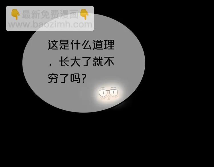 第137话 你所不知道的事 第31页