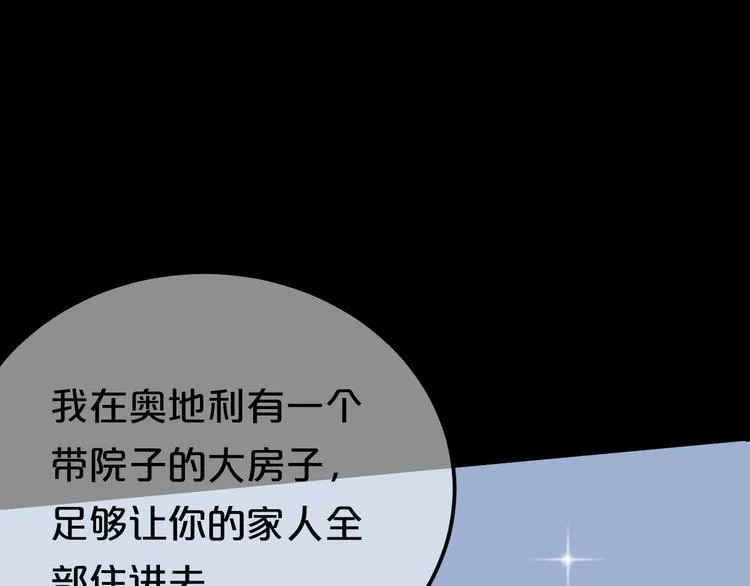 第137话 你所不知道的事 第32页