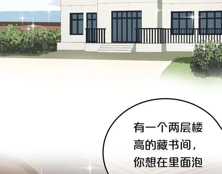 第137话 你所不知道的事 第34页