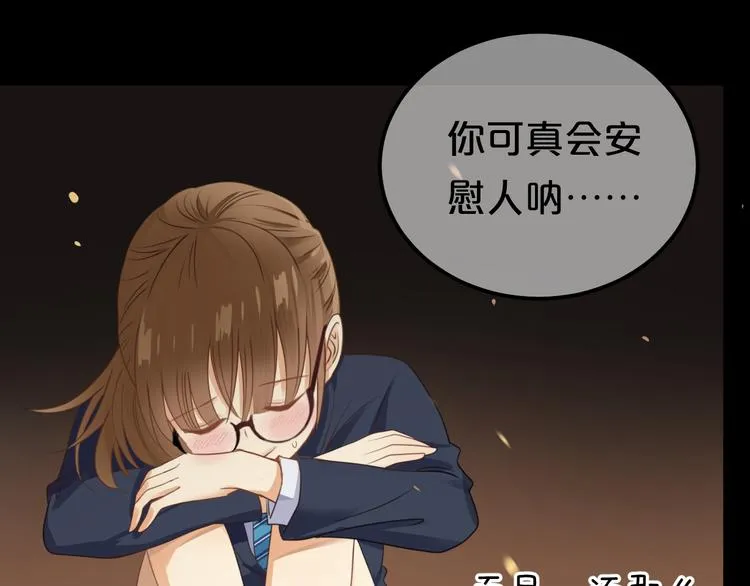 第137话 你所不知道的事 第42页