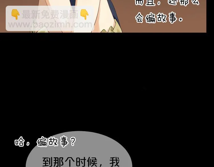 第137话 你所不知道的事 第43页