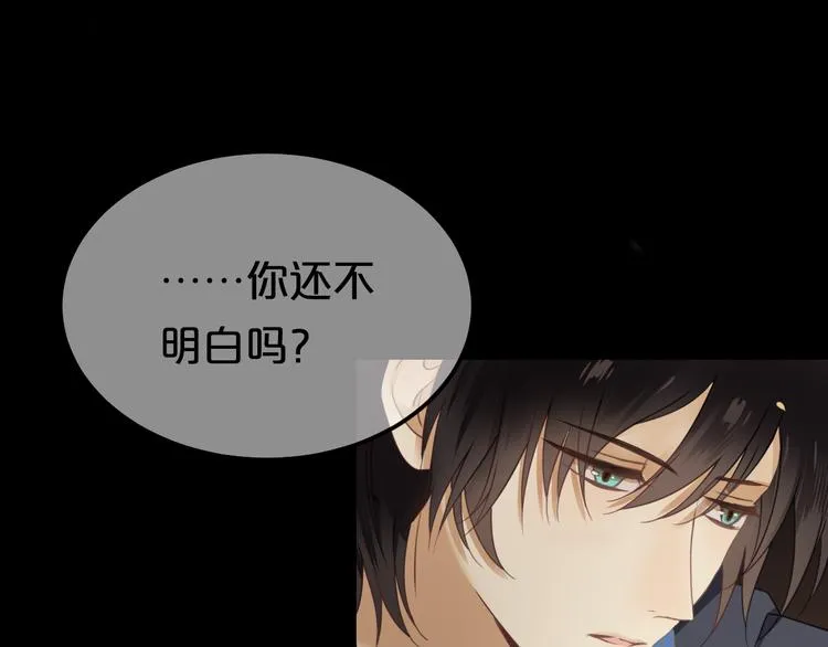 第137话 你所不知道的事 第47页