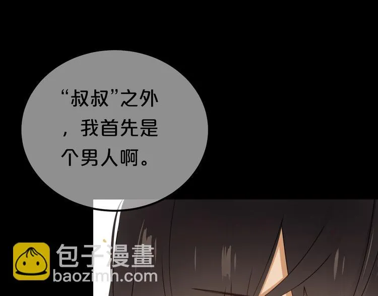 第137话 你所不知道的事 第51页