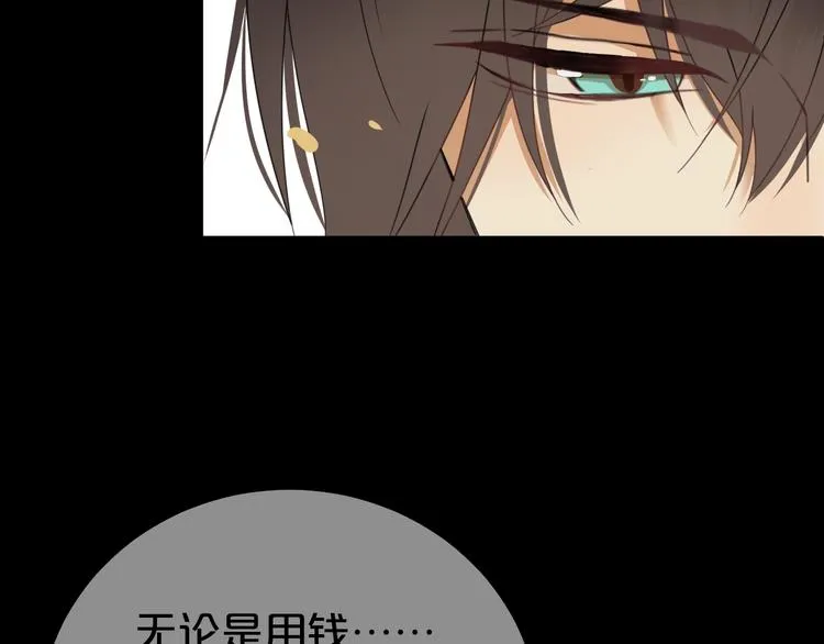 第137话 你所不知道的事 第52页