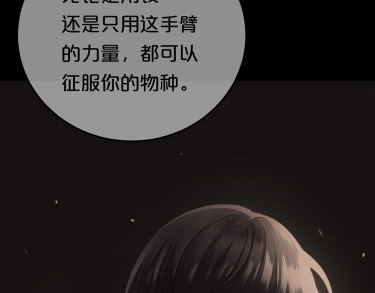 第137话 你所不知道的事 第53页