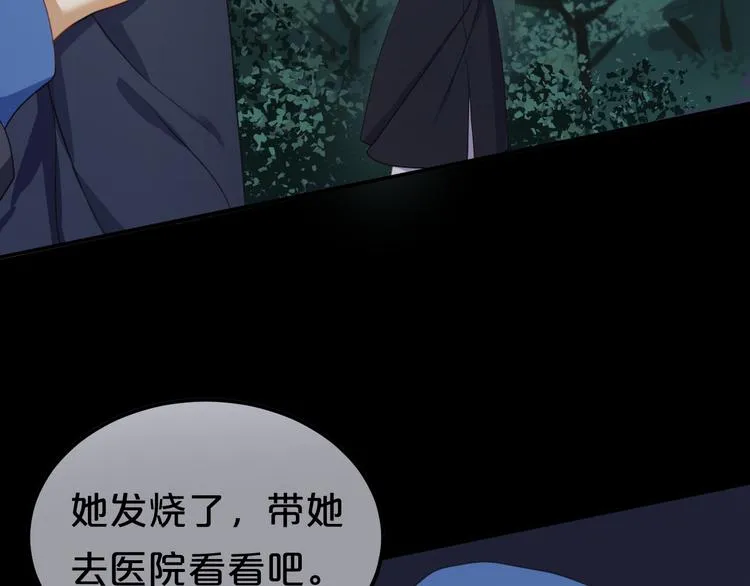 第137话 你所不知道的事 第61页