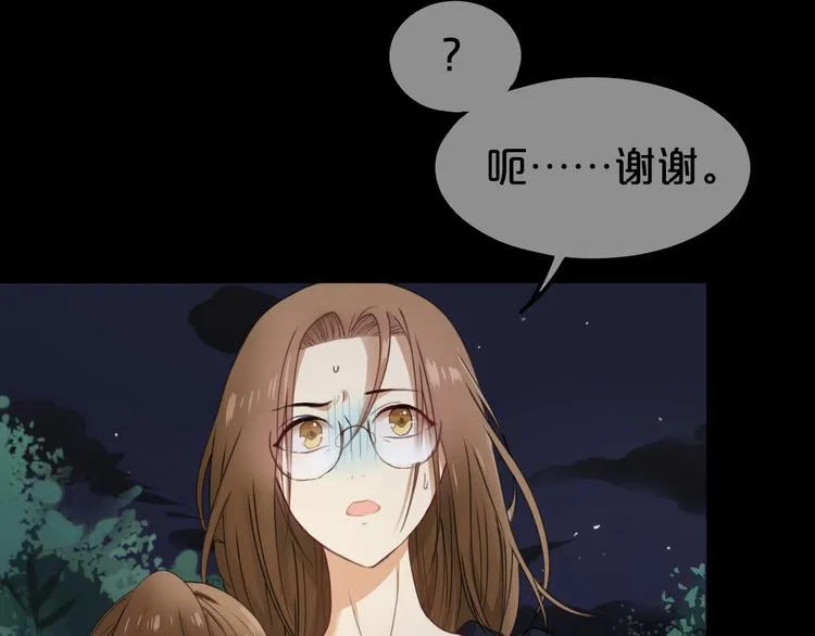 第137话 你所不知道的事 第64页