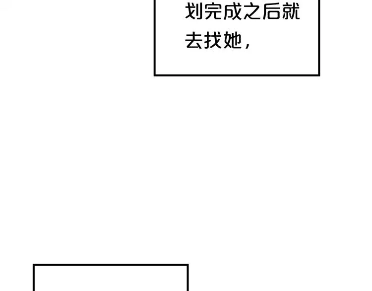 第137话 你所不知道的事 第68页