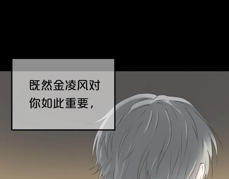 第137话 你所不知道的事 第73页