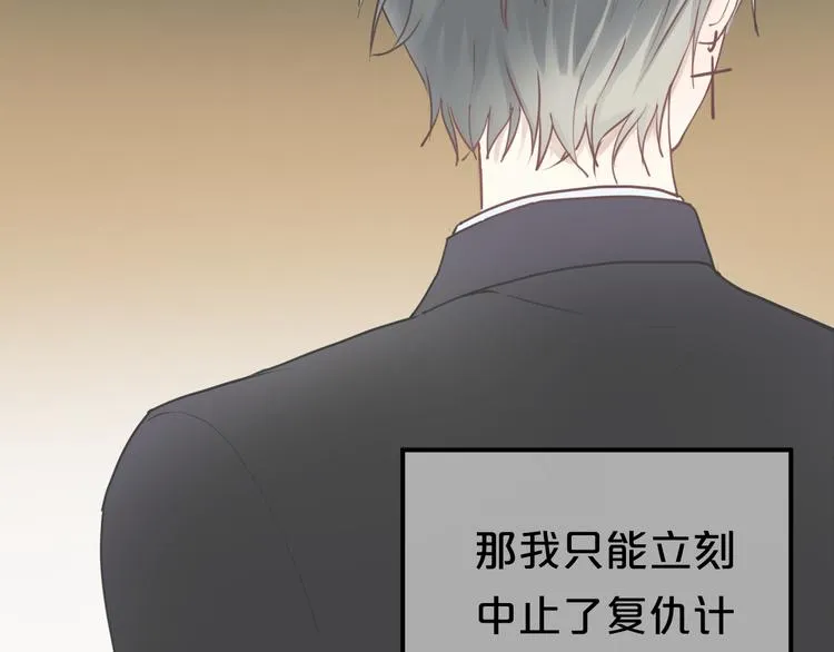 第137话 你所不知道的事 第74页