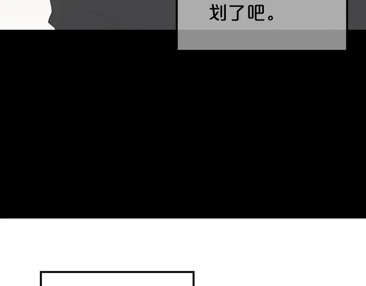 第137话 你所不知道的事 第75页