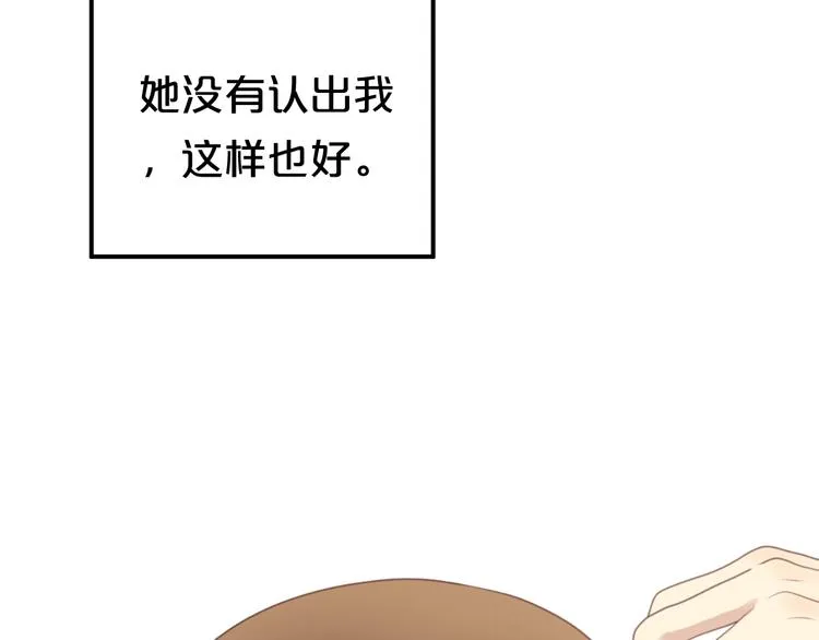 第137话 你所不知道的事 第76页