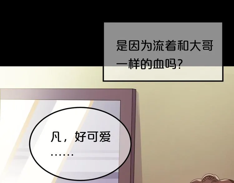 第137话 你所不知道的事 第86页