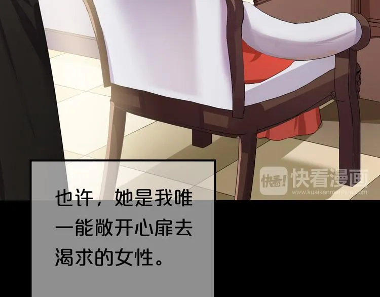 第137话 你所不知道的事 第88页