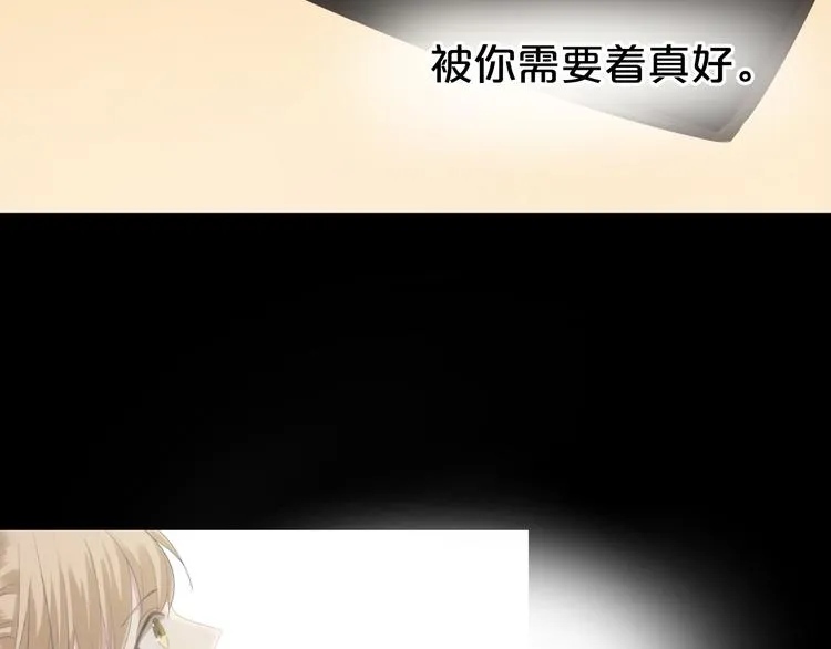 第137话 你所不知道的事 第92页