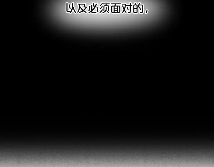 第137话 你所不知道的事 第98页