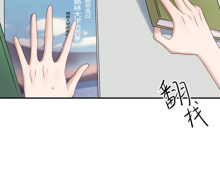 第137话 你所不知道的事 第108页