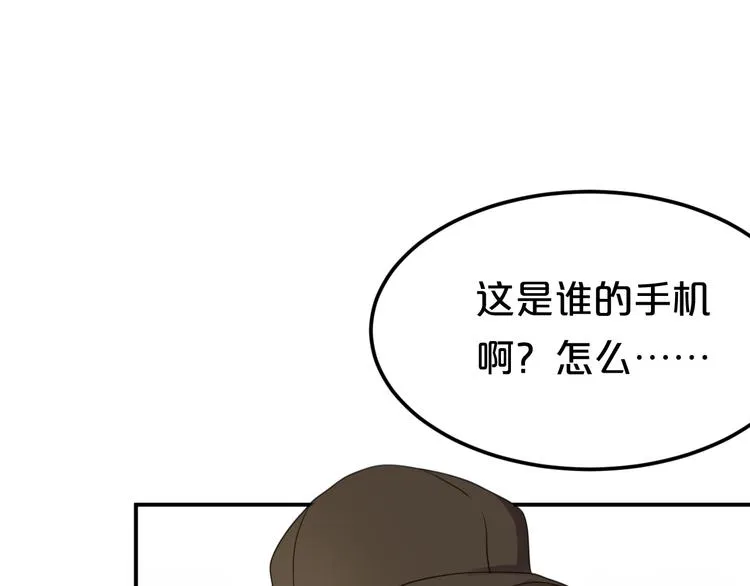 第137话 你所不知道的事 第118页
