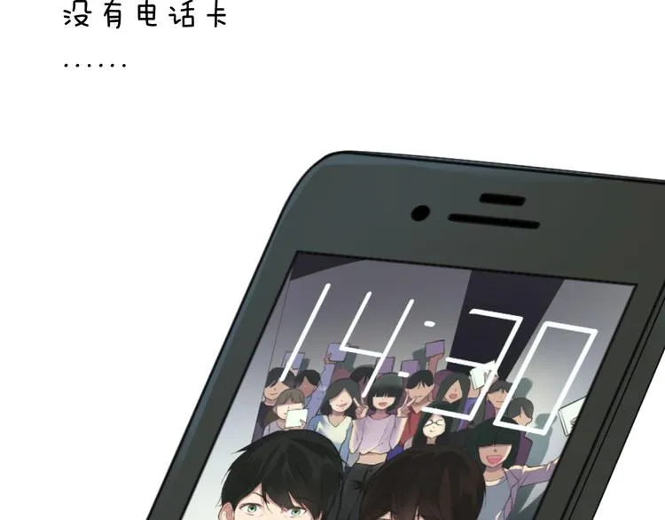 第137话 你所不知道的事 第120页