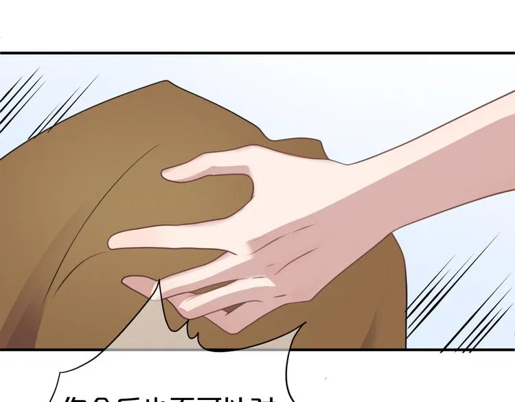 第136话 你被辞退了 第6页