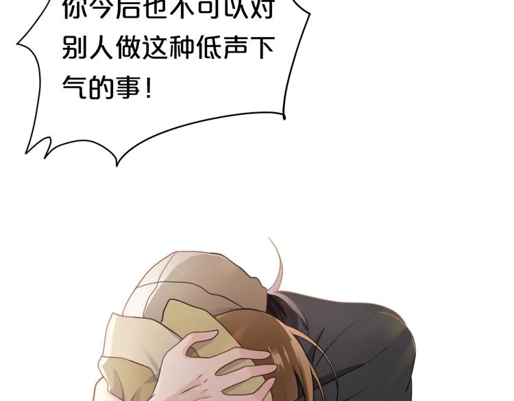 第136话 你被辞退了 第7页