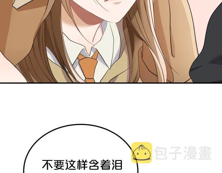 第136话 你被辞退了 第12页