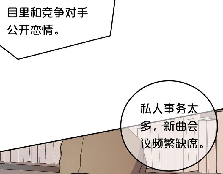 第136话 你被辞退了 第28页