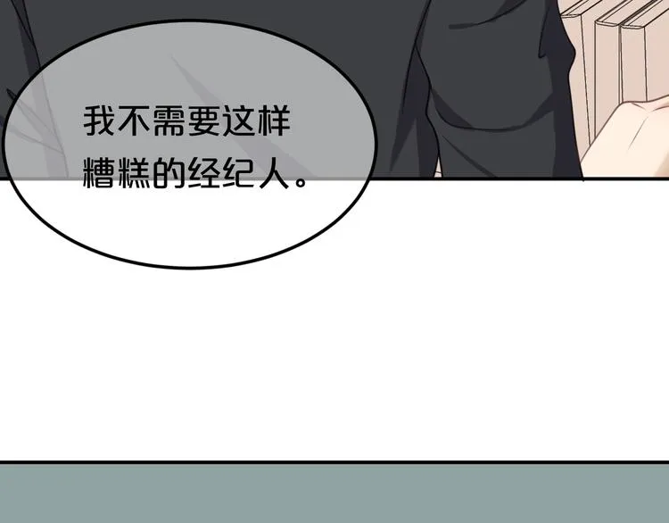 第136话 你被辞退了 第30页
