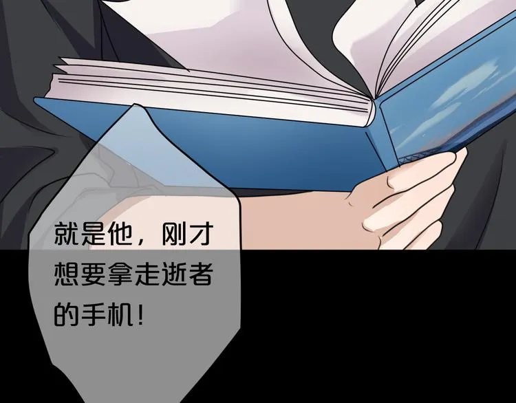 第136话 你被辞退了 第43页