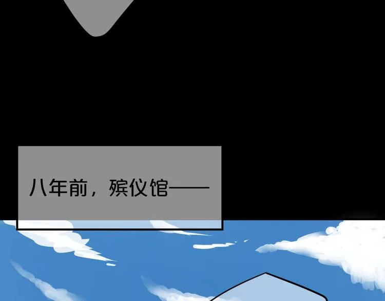 第136话 你被辞退了 第44页