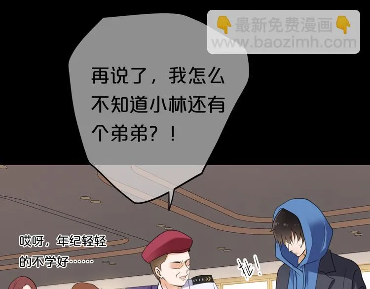 第136话 你被辞退了 第47页