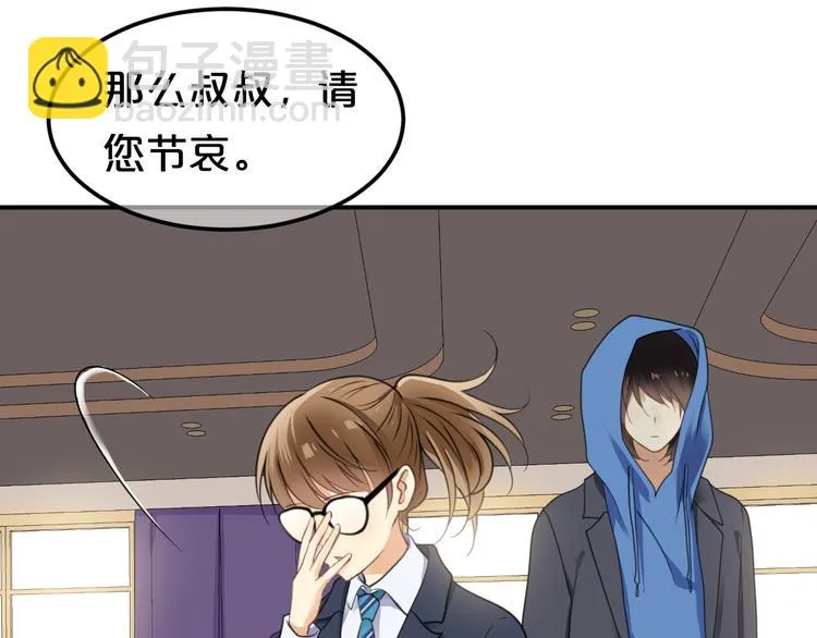 第136话 你被辞退了 第61页