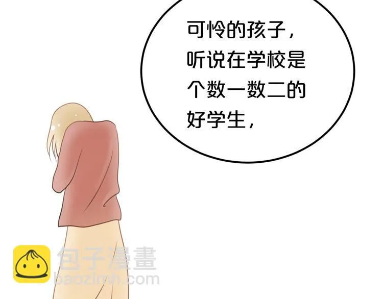 第136话 你被辞退了 第67页
