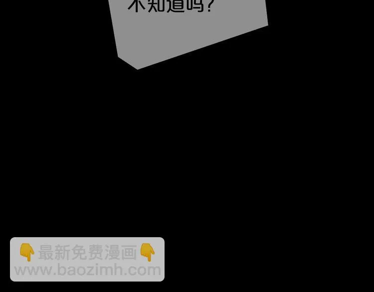 第136话 你被辞退了 第90页