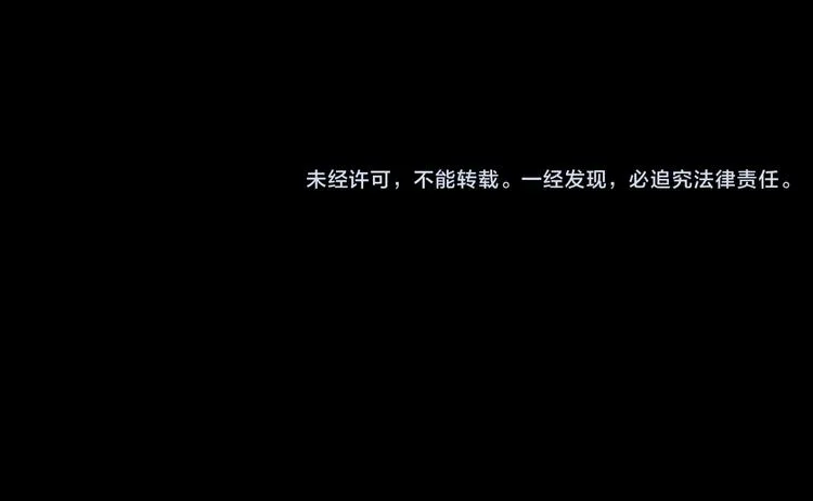 第136话 你被辞退了 第91页