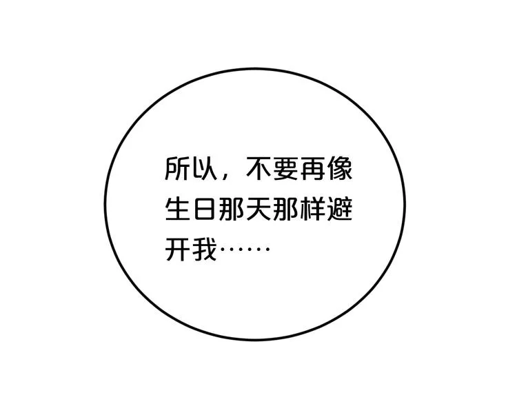 第135话 告别 第9页