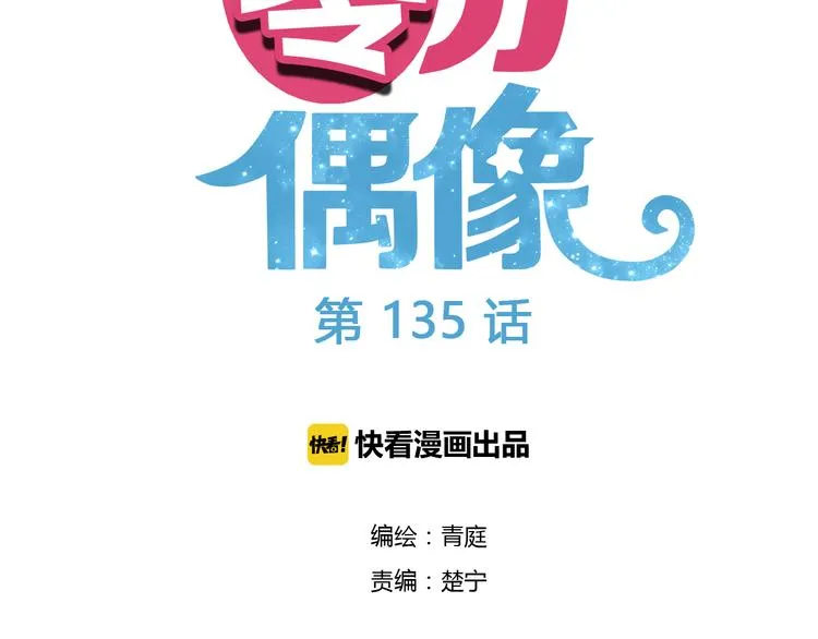 第135话 告别 第12页