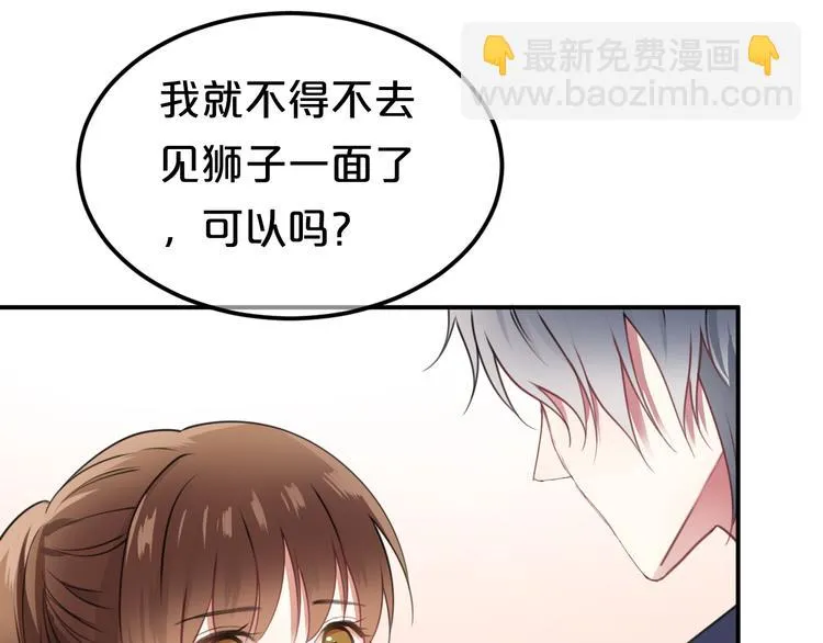 第135话 告别 第21页