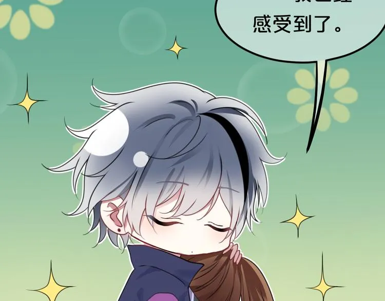 第135话 告别 第31页