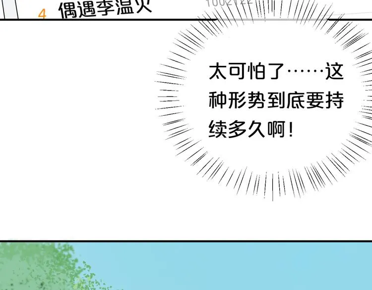 第135话 告别 第37页
