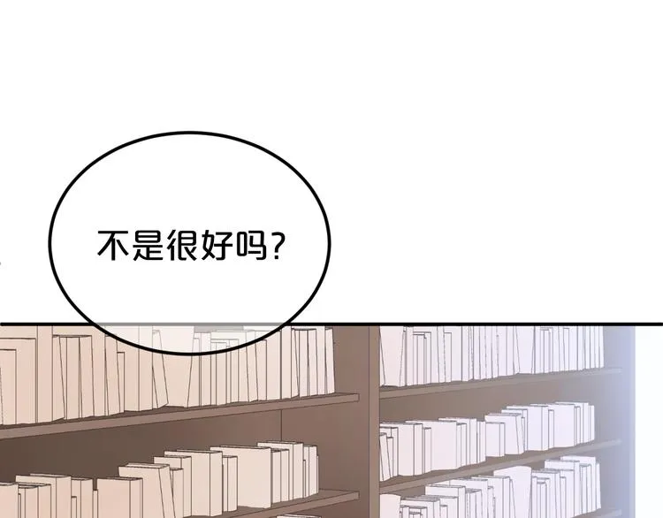 第135话 告别 第43页