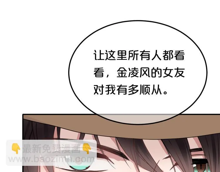 第135话 告别 第84页