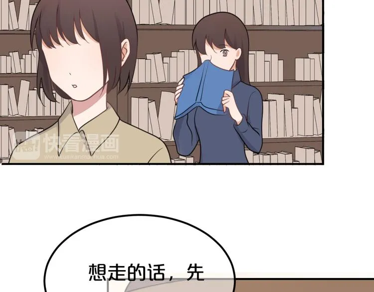 第135话 告别 第86页