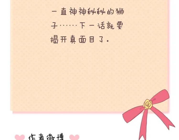 第135话 告别 第104页