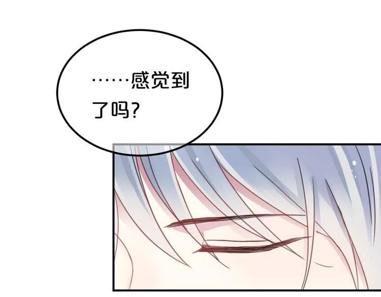 第134话 你是我的女友 第1页