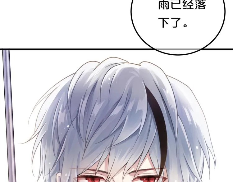 第134话 你是我的女友 第4页