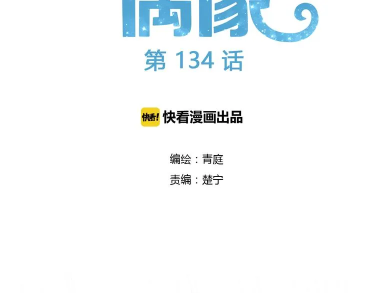 第134话 你是我的女友 第8页