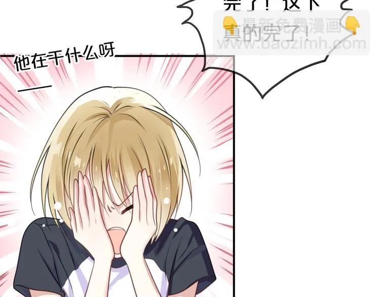 第134话 你是我的女友 第19页