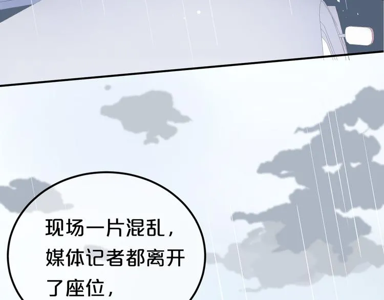 第134话 你是我的女友 第24页