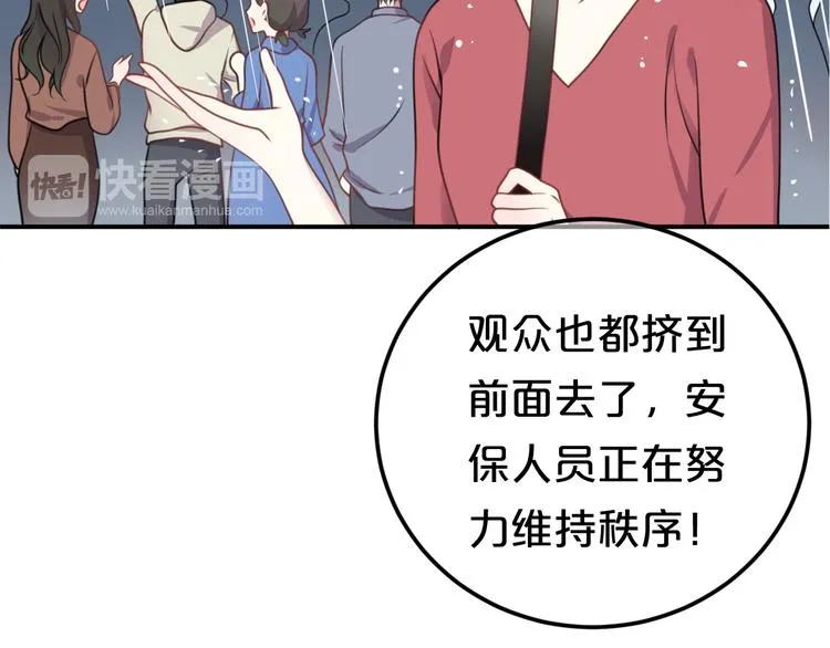 第134话 你是我的女友 第26页